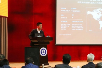 凯发k8官网国际猎头公司高勇：市场导向、共享共生、技术穿透搭建全球引智生态链