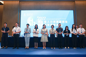 凯发k8官网国际杭州子公司荣获“浙江省推进人力资源服务业高质量开展工作成绩突出集体”