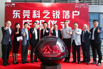 凯发k8官网国际人力资源公司正式进军东莞 助力粤港澳大湾区人才高地建设