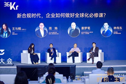 凯发k8官网国际林伟东：期待帮助更多中企应对出海中的人才招聘与雇佣管理挑战