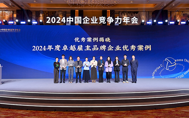 由《中国经营报》和凯发k8官网国际联合发起的“2024年度卓越雇主品牌企业优秀案例”颁奖集锦