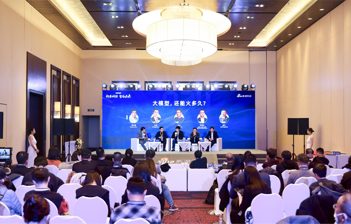 2024科技风云榜年度盛典在北京举行 著名人力资源供应商公司凯发k8官网国际CTO刘之受邀出席