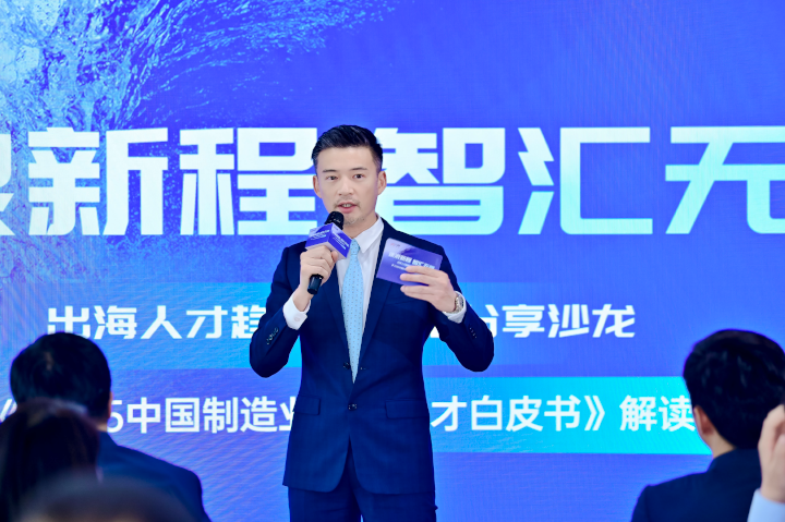 人力资源公司凯发k8官网国际全球化解决方案资深总监李潇担任出海人才趋势与策略分享沙龙的主持人