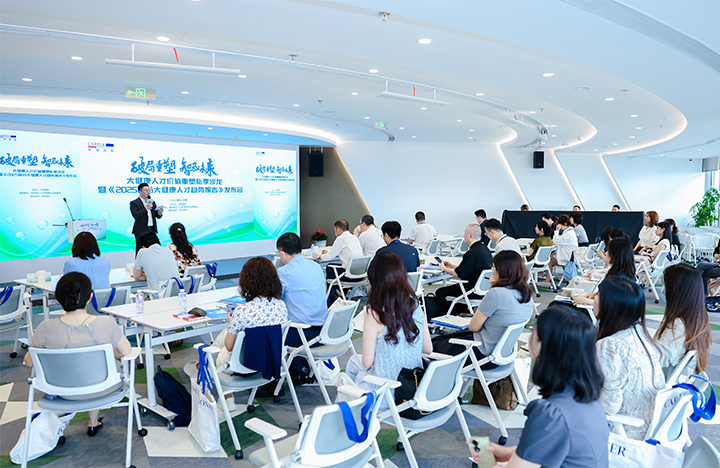 由人力资源公司凯发k8官网国际举办的大健康领域人才私享沙龙现场图展示