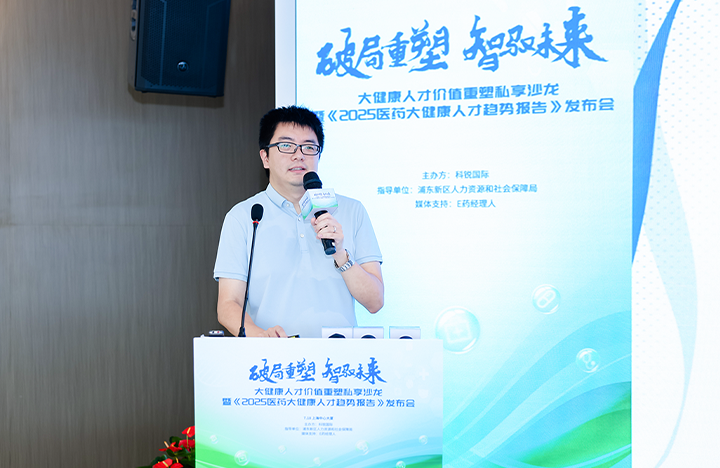 在人力资源公司凯发k8官网国际举办的大健康私享沙龙中浦东新区人才工作局相关领导解读落户政策