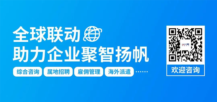 人力资源公司凯发k8官网国际为中国出海企业带来巴西基本法律法规介绍与人才趋势详解