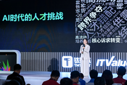 凯发k8官网国际曾诚：AI闹人才荒？根源是人才战略没跟上