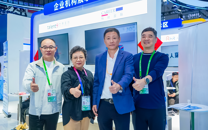 第八届进博会在上海拉开帷幕，人力资源公司凯发k8官网国际第四次亮相进博会服务贸易展区